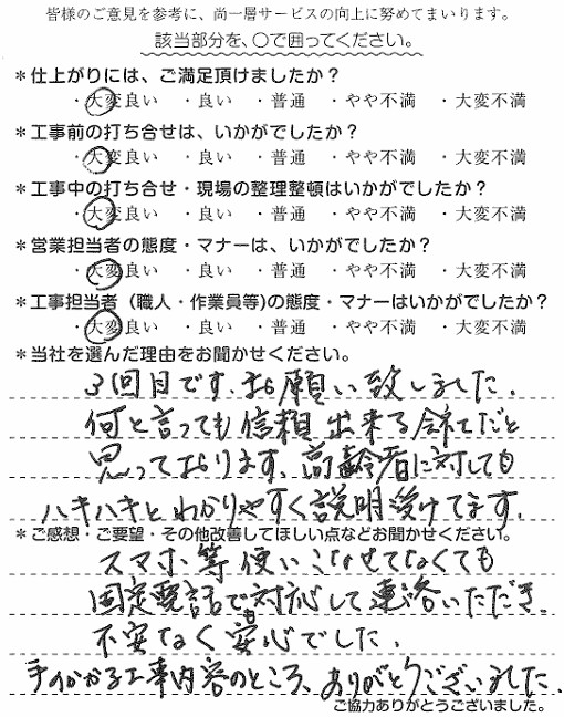 S様　換気扇交換　蛸井.jpg